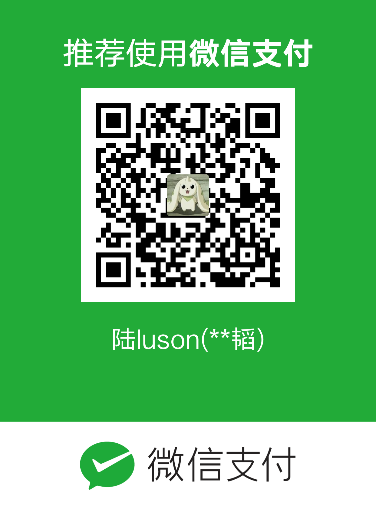 陆轩韬 WeChat Pay